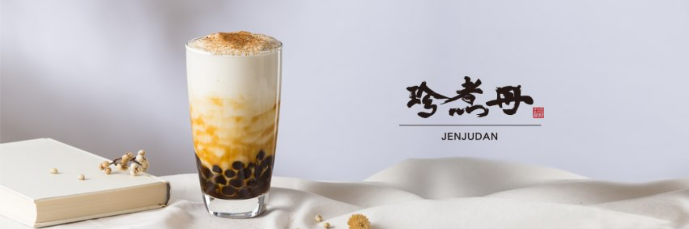 首頁-珍煮丹官網